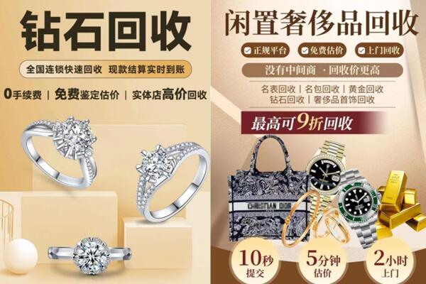 苏州相城区回收钻石